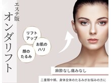 UBメディカルサロン 新宿