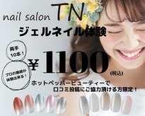 ティーエヌ TSUTAYA宇都宮南店