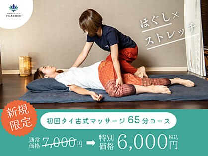 ワイガーデン 池袋店の写真