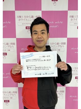 エクシアホワイトニング エミフルMASAKI店/お客様口コミご紹介★