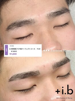 アイビー 長崎店(+i.b)/モテ眉パーフェクトコース