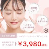 エムラボ 池袋店(M LABO)