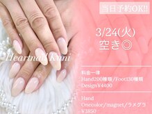 はあとねいる 可児店