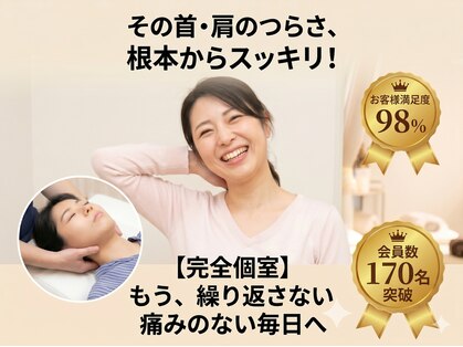 松戸カイロ整体サロンの写真