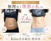 キート美容鍼灸 整体院(Kiito美容鍼灸 整体院)