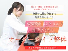 ほねつぎ長嶺鍼灸接骨院