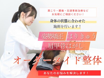 ほねつぎ長嶺鍼灸接骨院の写真