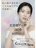 2回券肌管理ダーマフェイシャル(約2週間分￥8800相当のホームケア付き)