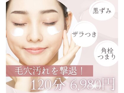 サロンミュウ 佐世保三浦店(salon Miu)の写真