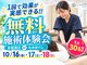 黒崎名倉堂鍼灸整骨院の写真