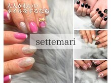 セッテマーリ(sette mari)