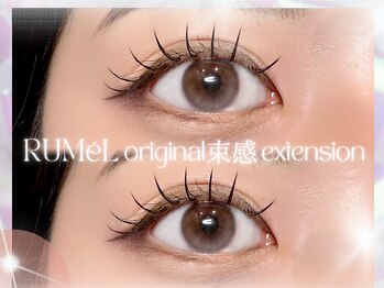 ルメル(RUMeL)/束感エクステ