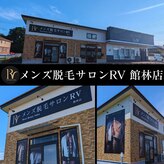 アールブイ 館林店(RV)