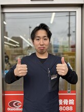 陸前高砂駅前接骨院&nbsp;井上 雅裕