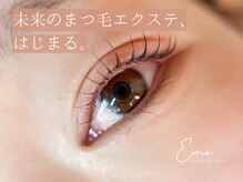 エメ(eme)