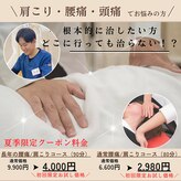 ほねつぎ総社 はりきゅう接骨院