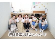 保育士資格取得スタッフ◎生後1か月からお子さま同伴可