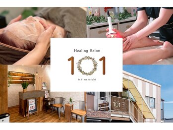 ヒーリングサロン イチマルイチ(101)