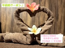 アジアンリラクゼーション ヴィラ 草加店(asian relaxation villa)