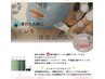 エレキパックフェイシャルコース45分　4980円→3800円