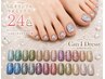 ◆NEW◆【フット】☆当店オリジナルラメミックス☆　　　◆¥6500→¥6000◆
