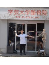 学芸大学整骨院/事故に遭われたら