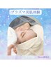 あらゆる肌悩みにアプローチ★プラズマフォト光フェイシャル 7,700円