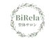 BiRela整体サロンの写真