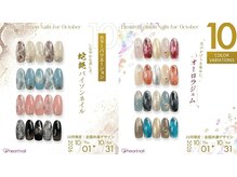 はあとねいる 豊田四郷店の雰囲気（限定デザイン）