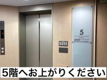 ビューステージ アイブロウサロン 新潟/5階へ上がりください