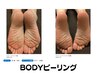 《キャンペーン》【肌のぼつぼつ・ざらざら改善】乳酸ピーリング☆小さい部位