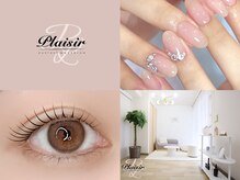 プレジール(Plaisir)