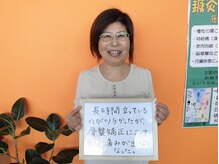 坂之上鍼灸整骨院/骨盤矯正　お客様からの声