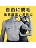 【メンズ専用】トレーニング男子に人気★お好み6パーツを選べる