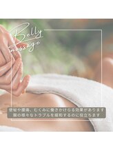 アエラ(AERA)/リラクゼーション【お腹】