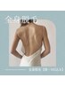 【夏！全身脱毛】THR方式/全身ツルスベ美肌全身脱毛/顔VIO付