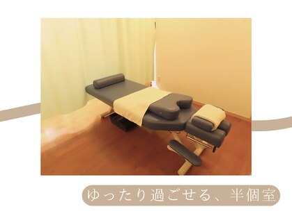 よつば治療院の写真
