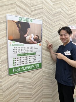 あい鍼灸院 接骨院 イオンモール仙台上杉院/根本からお身体の不調を改善!