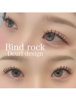 ルアナ 赤坂(LUANA)/【バインドロック120束】¥10,900