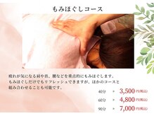 ほぐしん(HOGU心)/全身のコリや疲れに◎もみほぐし