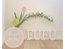 フフ(fufu)/【サロンのおもてなし】