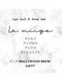 ラ ミジュ(La miige)/eyelash&brow bar La miige