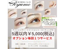 リューモ