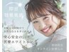ブライダルにも★】クリスタルホワイトニング３回集中/医療機関と提携