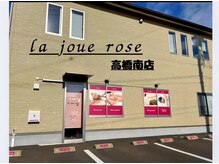 ラジュローズ(la joue rose)