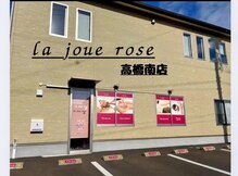ラジュローズ(la joue rose)