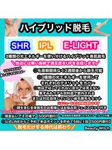 ビューティ ウィッチ(Beauty Witch)/