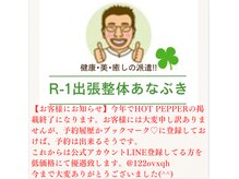 出張整体あなぶきの雰囲気（公式LINE登録一言メッセージ送信☆延長プレゼント☆ID:@122ovxqh）