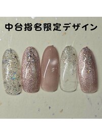中台指名限定デザイン