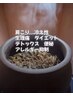 【パック限定5名様】よもぎ蒸し45分+パック付き　通常￥4400→今だけ￥3300